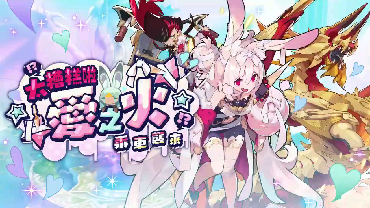 龙约 卢卡后宫池